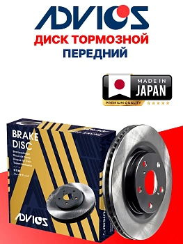 Диск тормозной передний TOYOTA PRIUS ZVW30 (09-15), LEXUS CT 200h (10-) ADVICS A6F158B