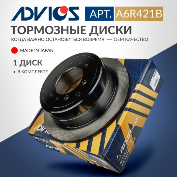 Диск тормозной зад. ADVICS TOYOTA LAND CRUISER 80 1989 - 1997                                                                                                                                                                                                  